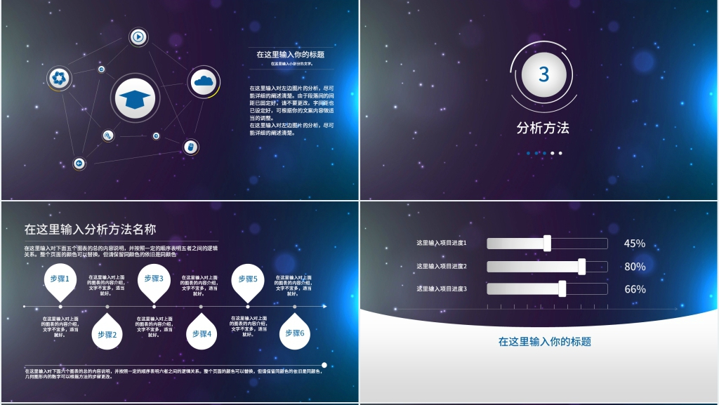 视频剪辑开题答辩题目PPT模板 视频剪辑开题答辩题目PPT模板
