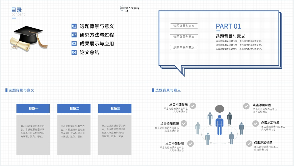 本科论文物理学答辩PPT模板 本科论文物理学答辩PPT模板
