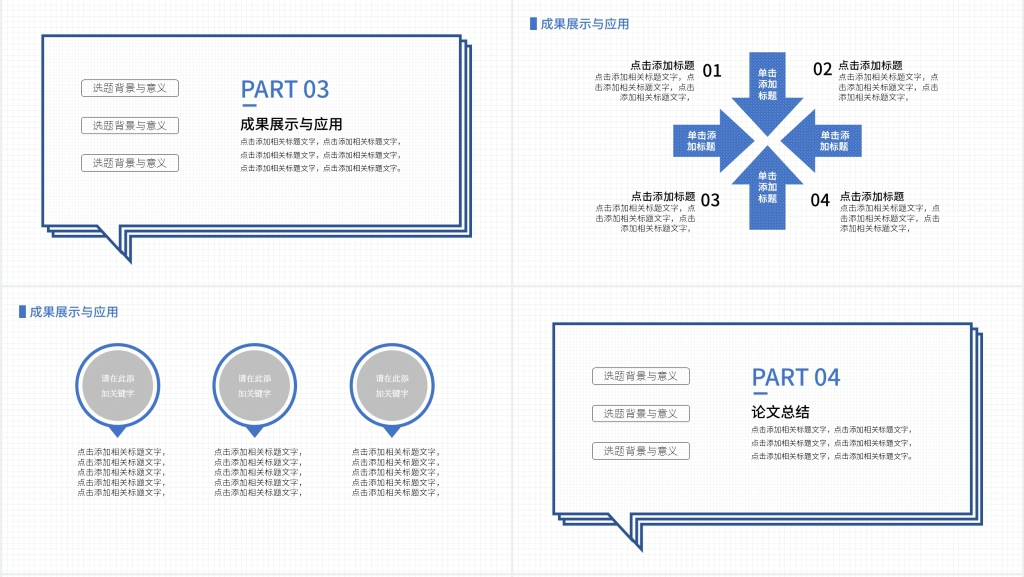 本科论文物理学答辩PPT模板 本科论文物理学答辩PPT模板