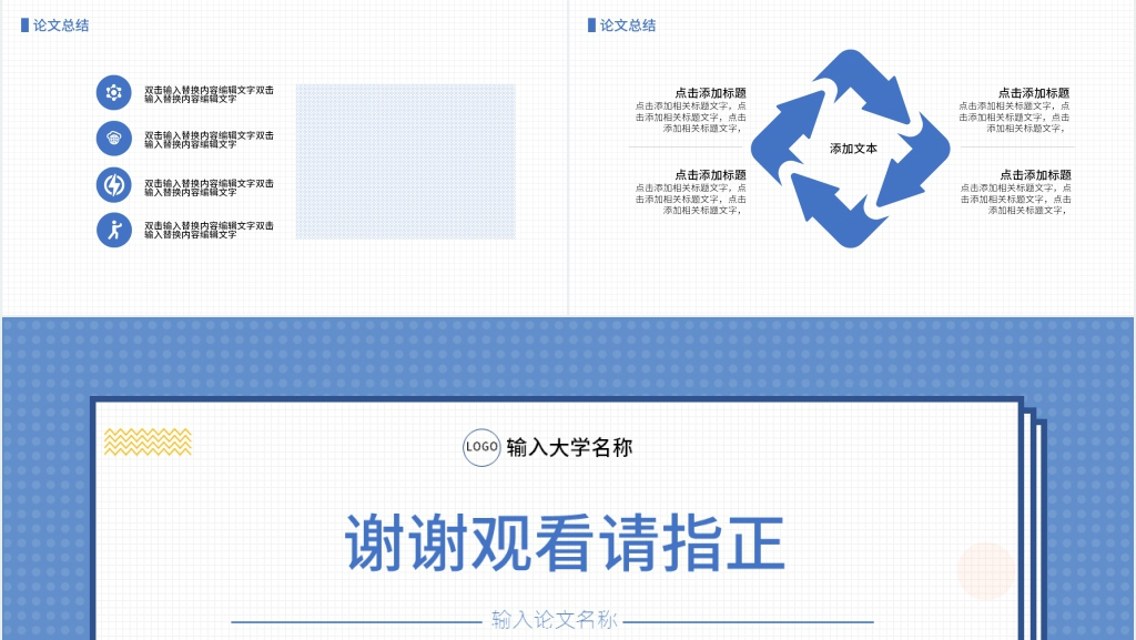 本科论文物理学答辩PPT模板 本科论文物理学答辩PPT模板