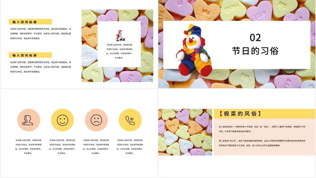 愚人节的由来介绍PPT 愚人节的由来介绍PPT
