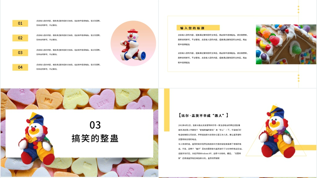 愚人节的由来介绍PPT 愚人节的由来介绍PPT