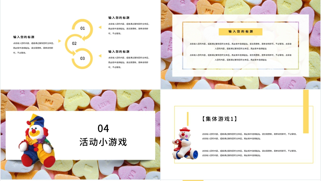 愚人节的由来介绍PPT 愚人节的由来介绍PPT