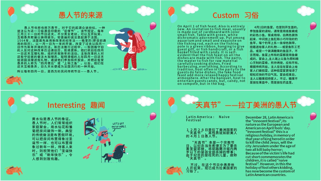 愚人节的乐趣特点介绍PPT模板 愚人节的乐趣特点介绍PPT模板