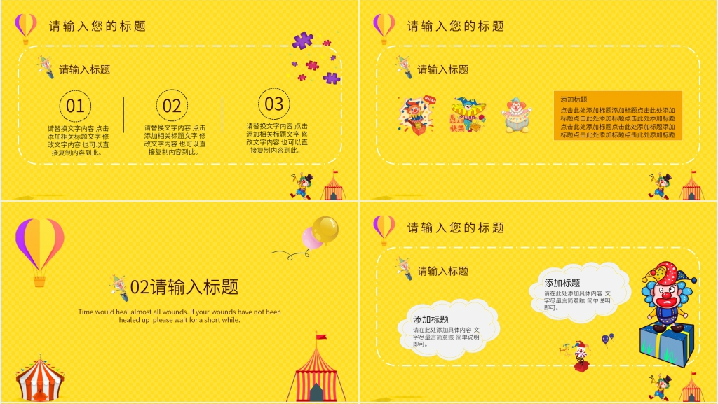 愚人节快乐活动策划PPT模板