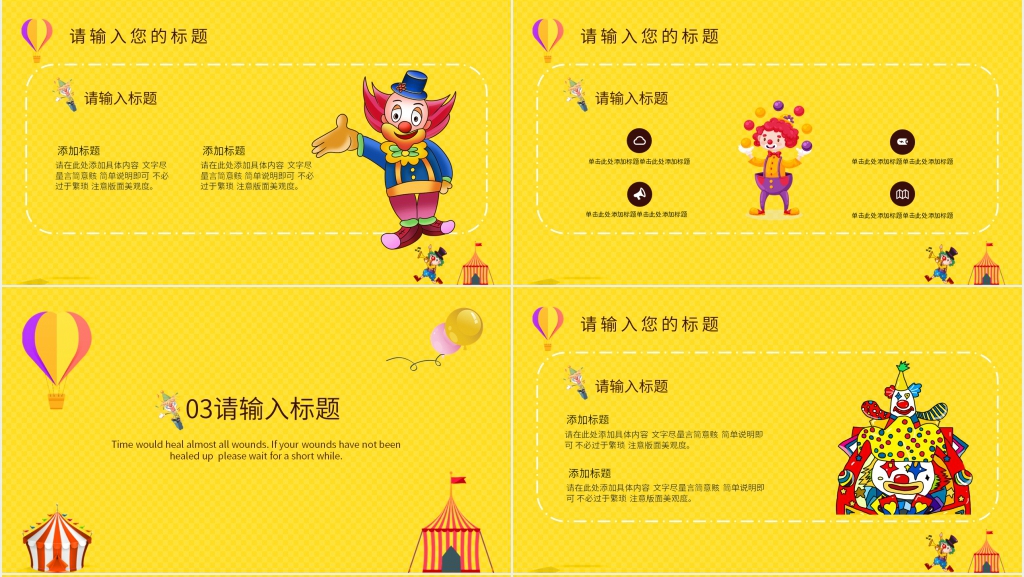 愚人节快乐活动策划PPT模板