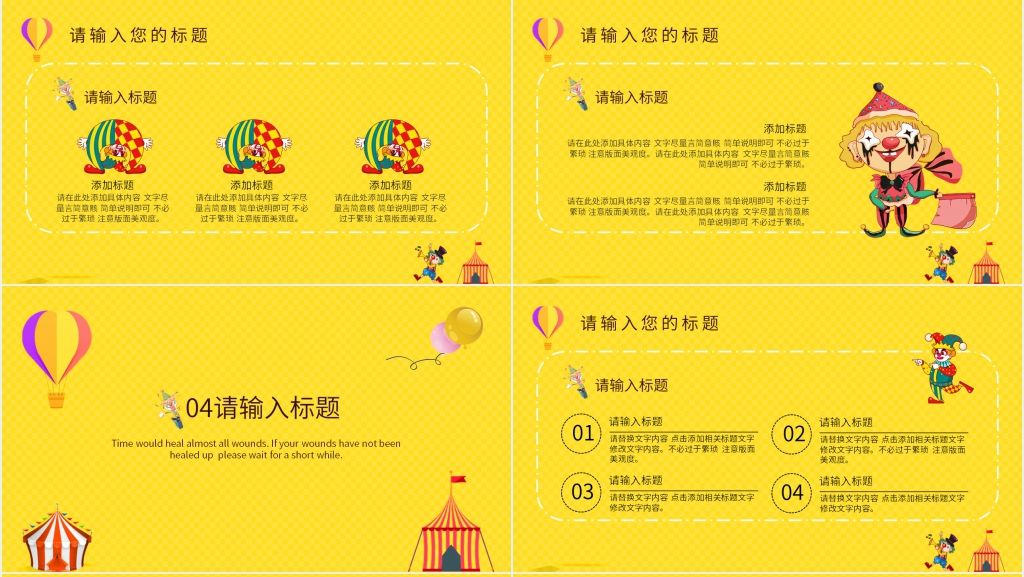 愚人节快乐活动策划PPT模板