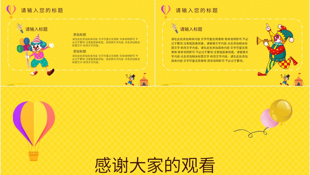 愚人节快乐活动策划PPT模板