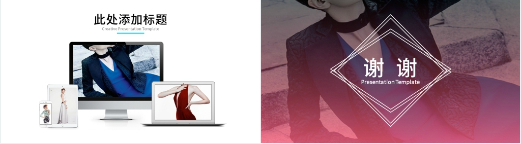 欧美时尚品牌宣传PPT