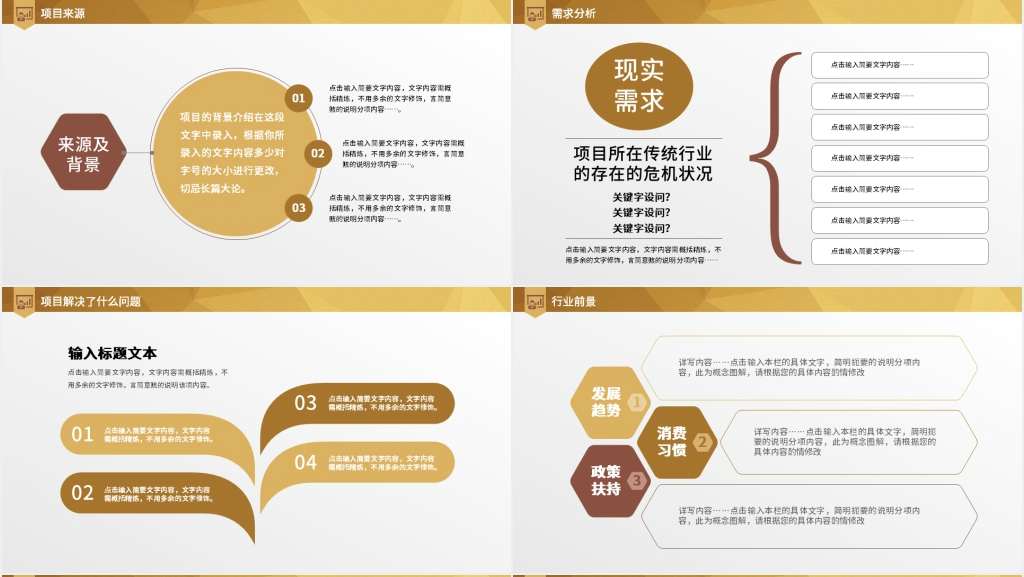金融理财公司融资计划书PPT模板 金融理财公司融资计划书PPT模板