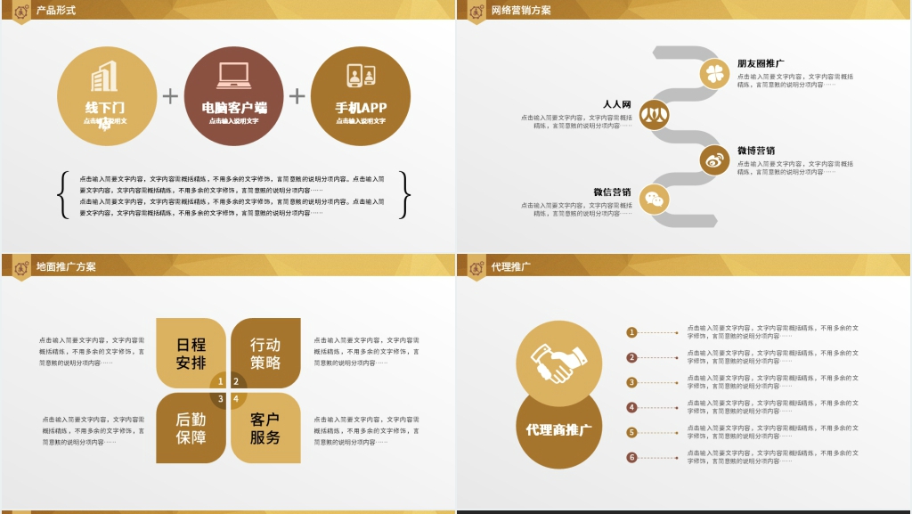 金融理财公司融资计划书PPT模板 金融理财公司融资计划书PPT模板