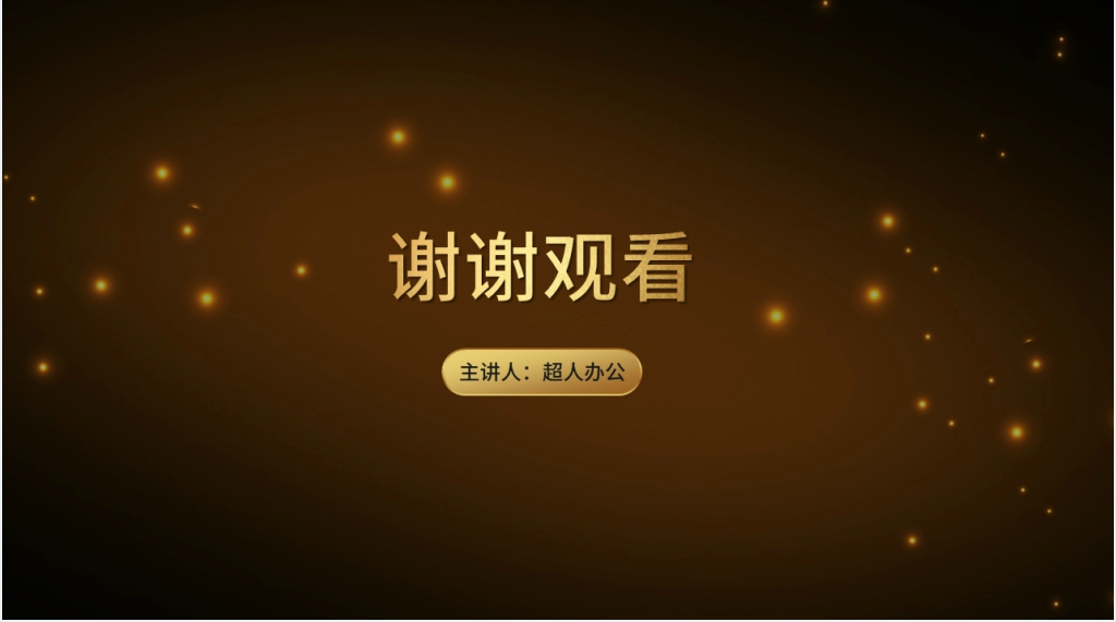 金融科技公司商业计划书PPT模板