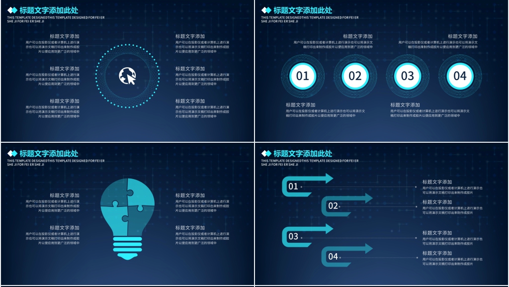 互联网计划书PPT模板 互联网计划书PPT模板