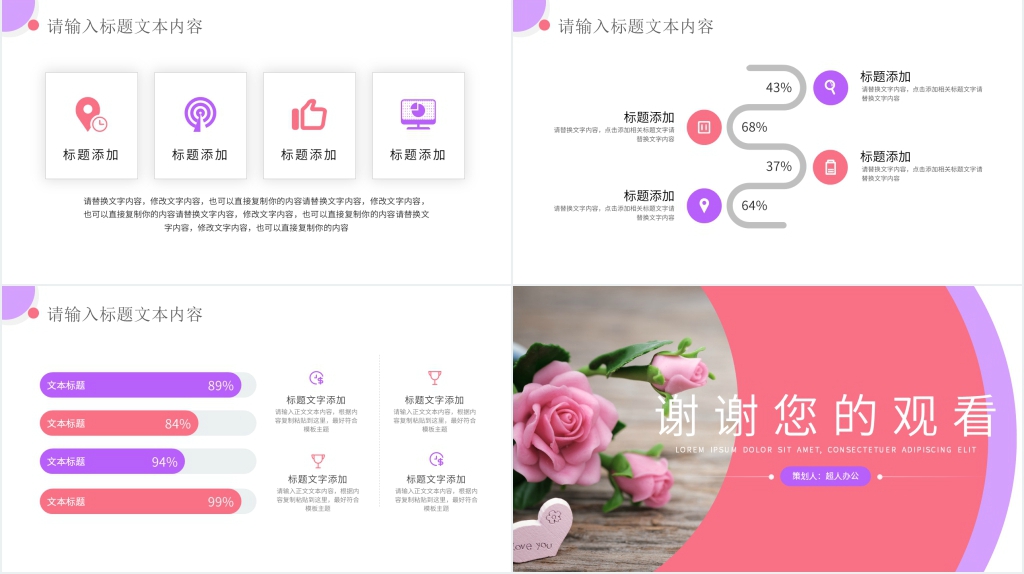 520花店营销策划PPT 520花店营销策划PPT