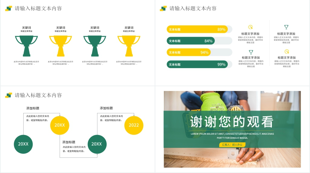 装修投标公司介绍PPT 装修投标公司介绍PPT