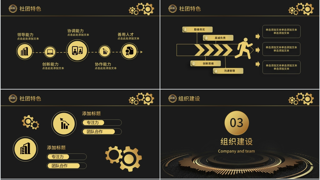 大学社团学生纳新PPT 大学社团学生纳新PPT