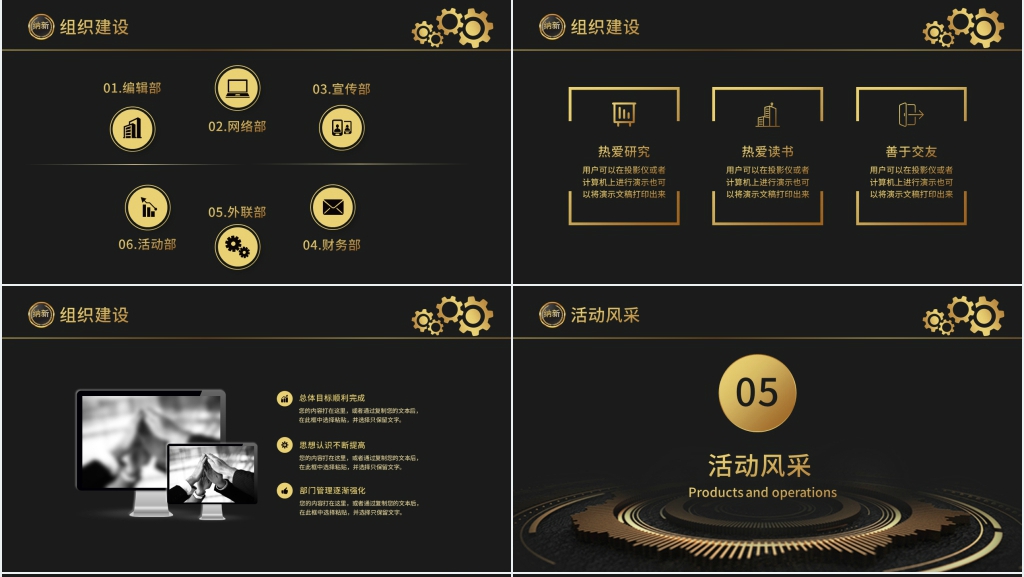 大学社团学生纳新PPT 大学社团学生纳新PPT