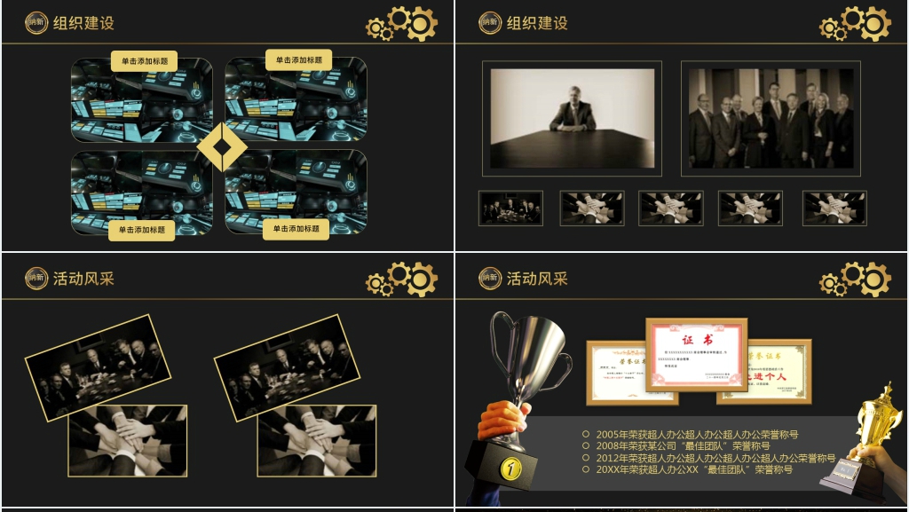 大学社团学生纳新PPT 大学社团学生纳新PPT