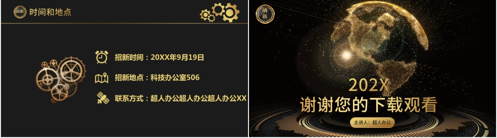 大学社团学生纳新PPT 大学社团学生纳新PPT