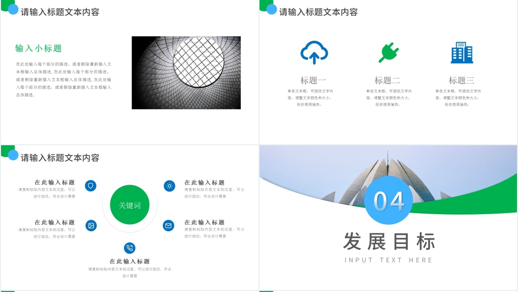 企业业务宣传介绍PPT 企业业务宣传介绍PPT