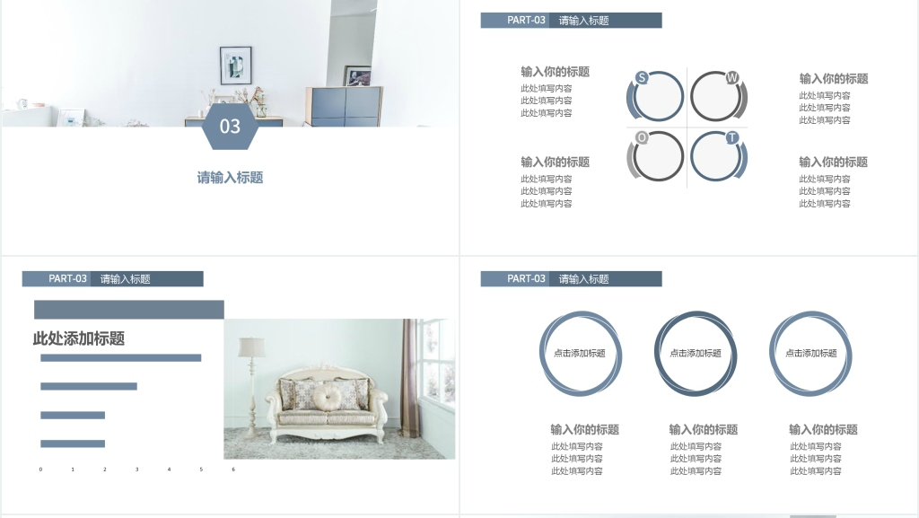 装饰装修工程公司简介PPT 装饰装修工程公司简介PPT