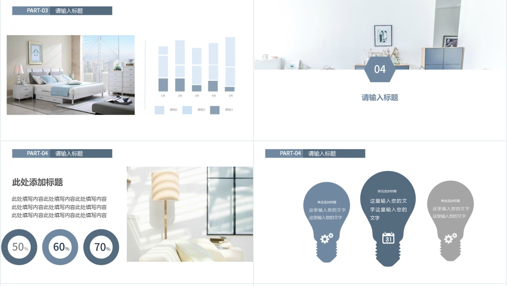 装饰装修工程公司简介PPT 装饰装修工程公司简介PPT