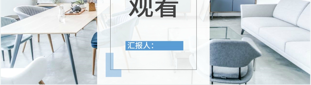 装饰装修工程公司简介PPT 装饰装修工程公司简介PPT