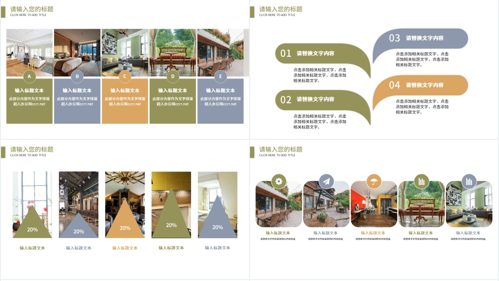 简欧风格软装陈设方案简介PPT模板 简欧风格软装陈设方案简介PPT模板