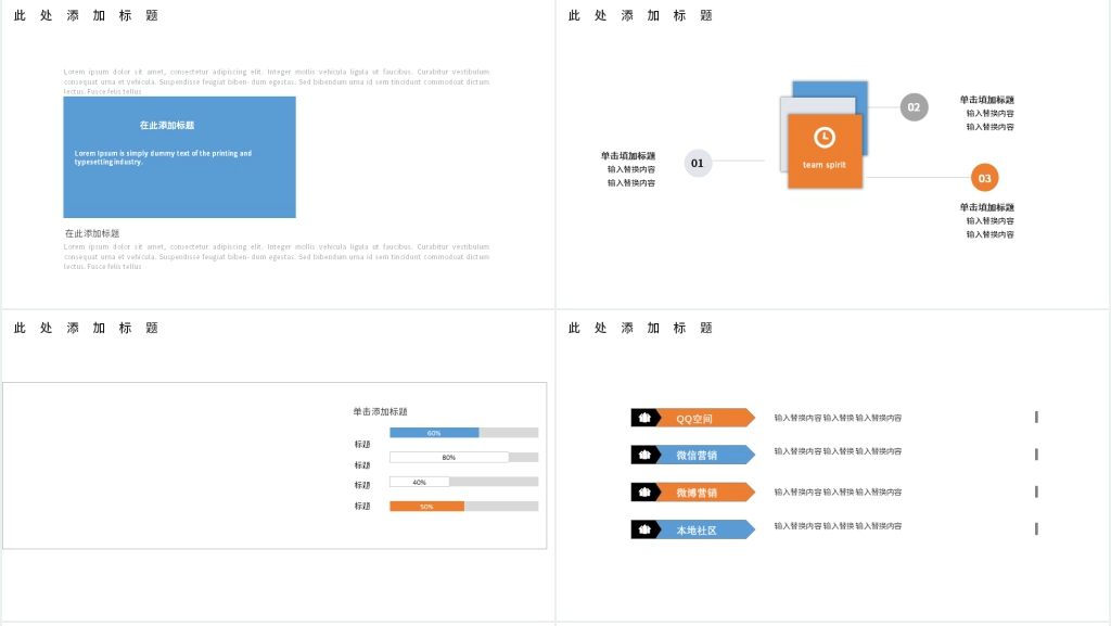 极简主义素养室内装潢设计PPT模板 极简主义素养室内装潢设计PPT模板
