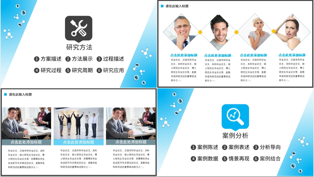 化学研究生开题报告答辩PPT模板 化学研究生开题报告答辩PPT模板