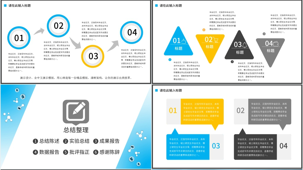 化学研究生开题报告答辩PPT模板 化学研究生开题报告答辩PPT模板