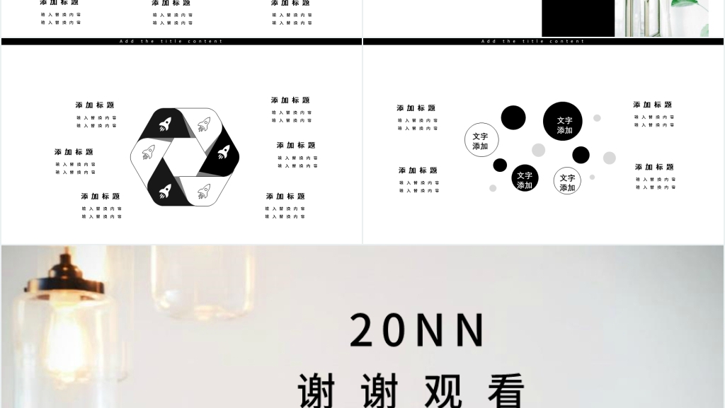 家居设计有限公司介绍PPT模板 家居设计有限公司介绍PPT模板