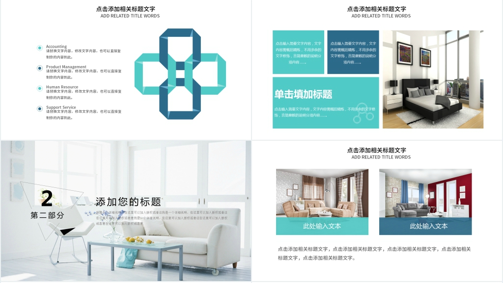 家装极简设计方案PPT展示 家装极简设计方案PPT展示