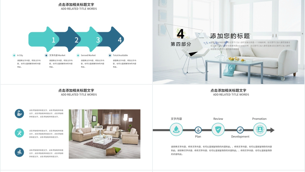 家装极简设计方案PPT展示 家装极简设计方案PPT展示