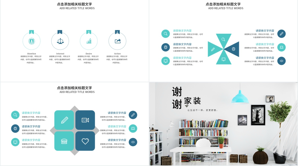 家装极简设计方案PPT展示 家装极简设计方案PPT展示