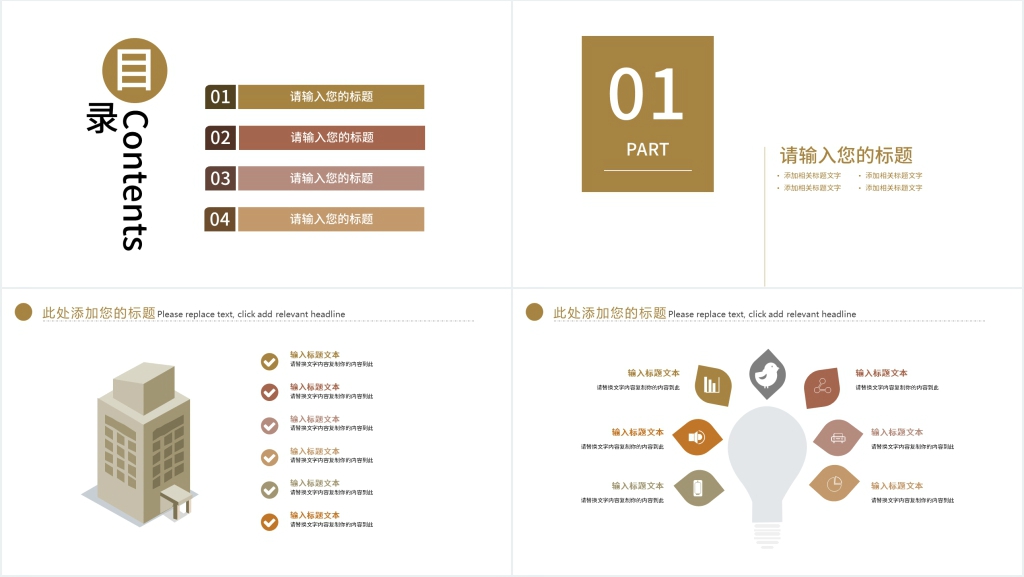 样板间效果图PPT
