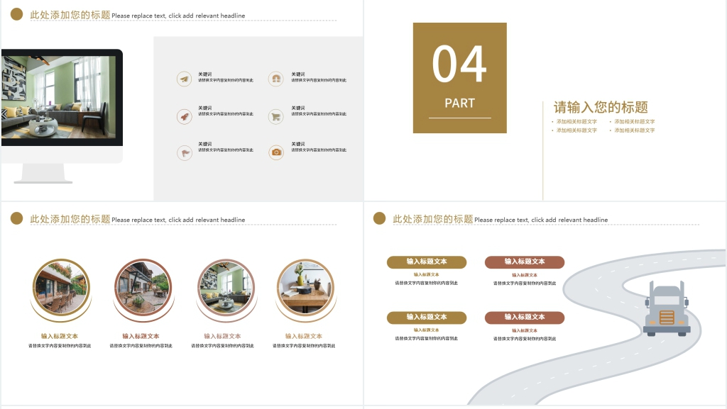 样板间效果图PPT