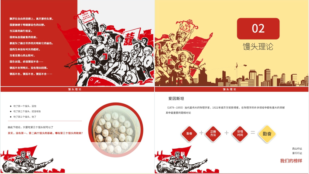 中考前的100天准备主题班会课PPT课件 中考前的100天准备主题班会课PPT课件