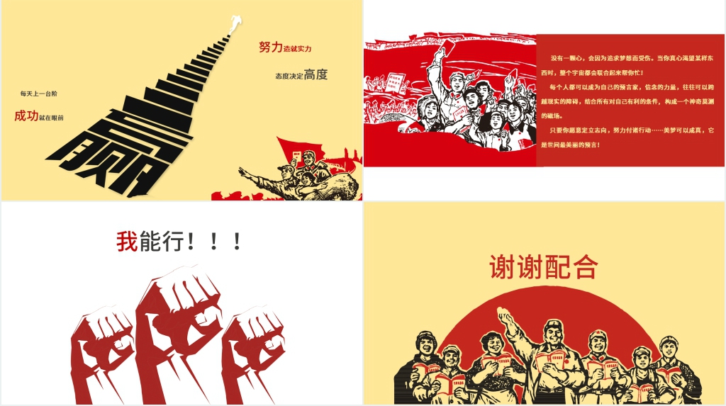 中考前的100天准备主题班会课PPT课件 中考前的100天准备主题班会课PPT课件