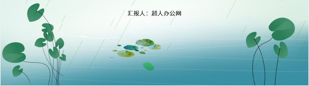 小学五年级清明节主题班会PPT课件 小学五年级清明节主题班会PPT课件