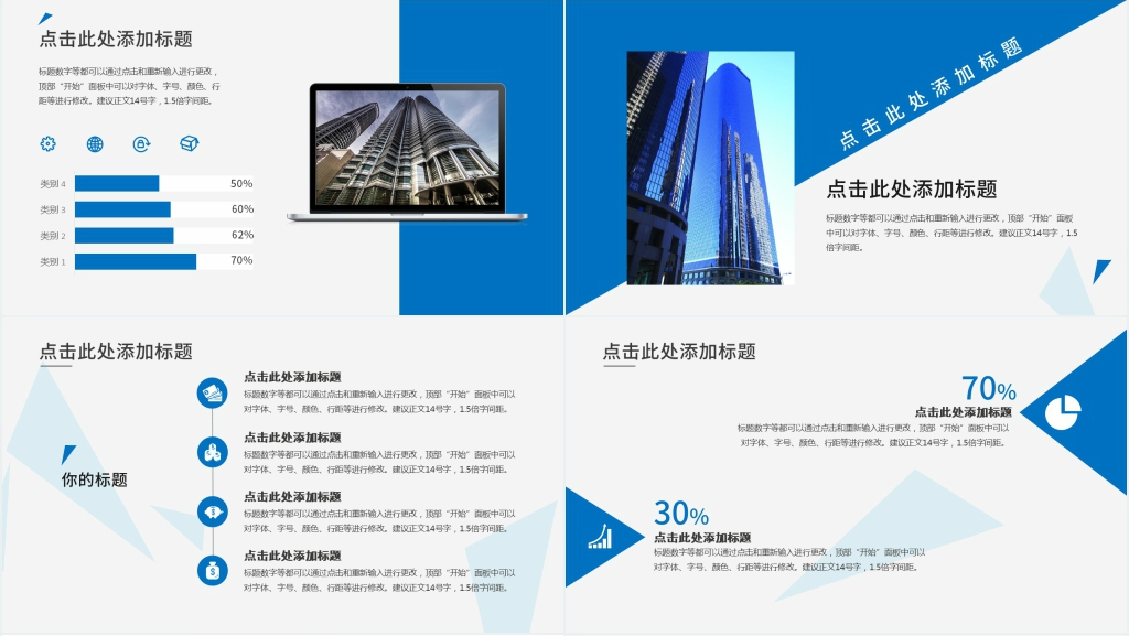 蓝白色科技公司介绍PPT模板 蓝白色科技公司介绍PPT模板
