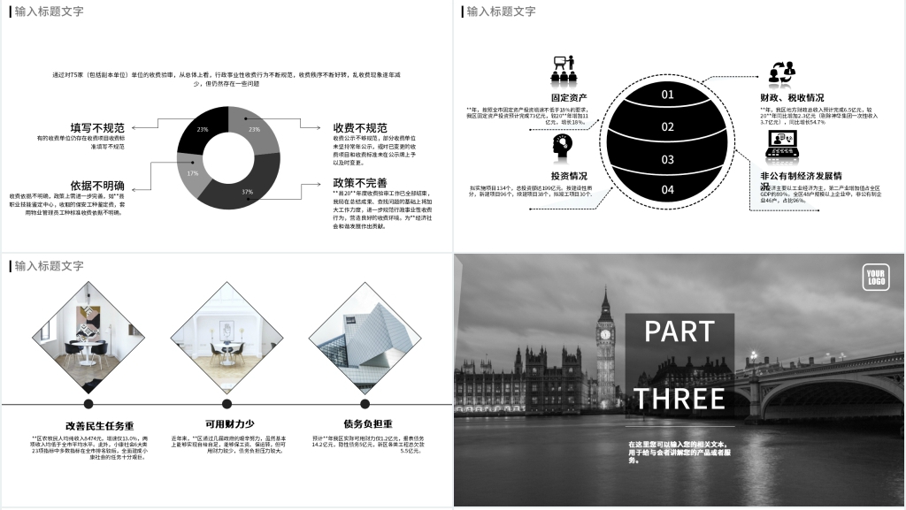 房地产经纪工作计划与目标PPT模板 房地产经纪工作计划与目标PPT模板