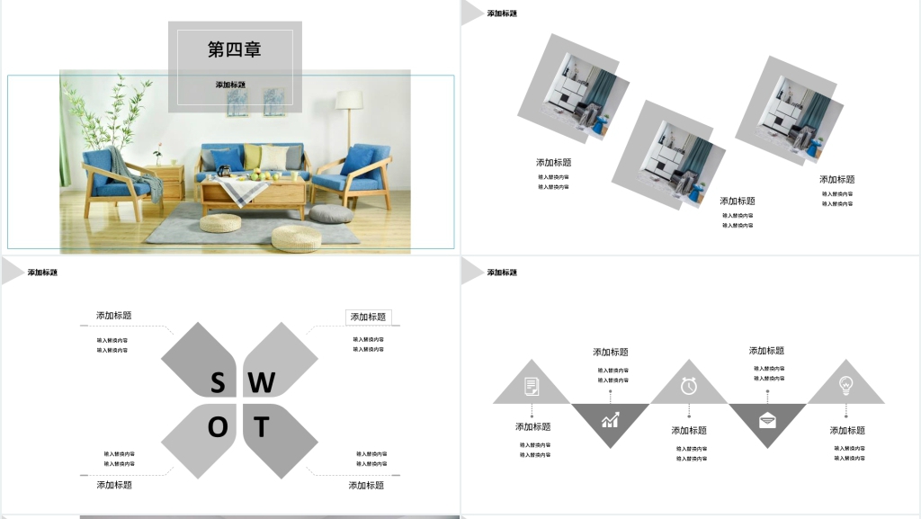 家装市场开拓计划书PPT模板 家装市场开拓计划书PPT模板