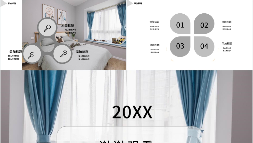 家装市场开拓计划书PPT模板 家装市场开拓计划书PPT模板