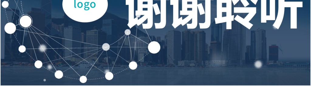 阶段性求职报告PPT范文