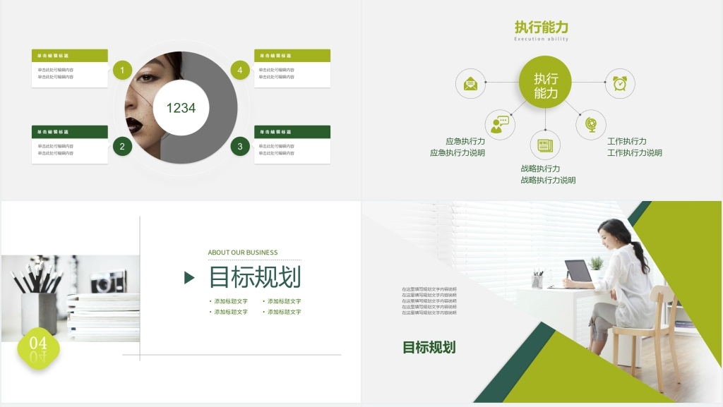 丰富的个人简历PPT模板 丰富的个人简历PPT模板