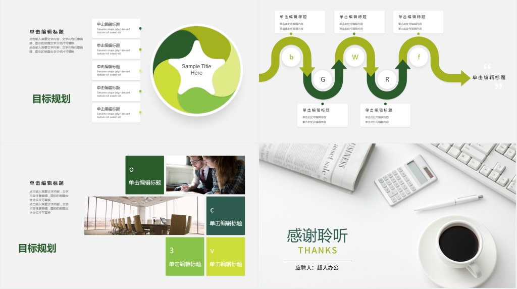 丰富的个人简历PPT模板 丰富的个人简历PPT模板