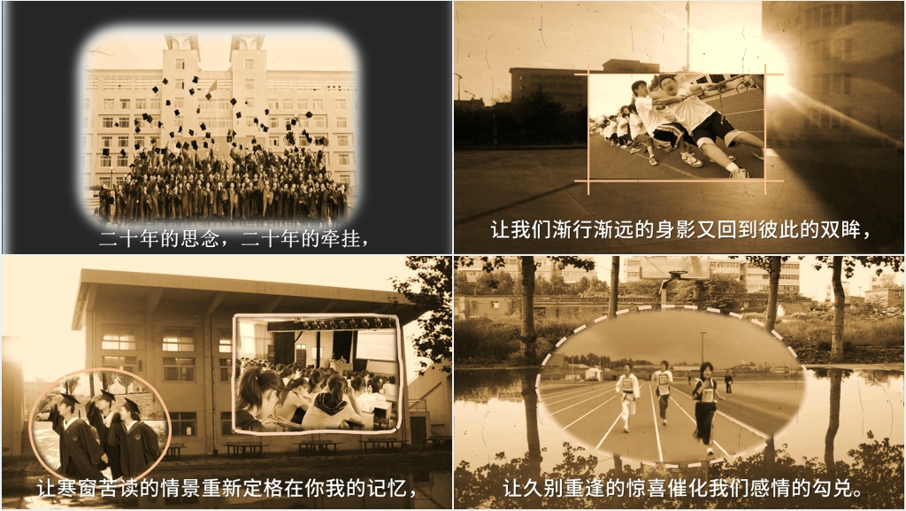 同学聚会美好回忆相册PPT模板 同学聚会美好回忆相册PPT模板