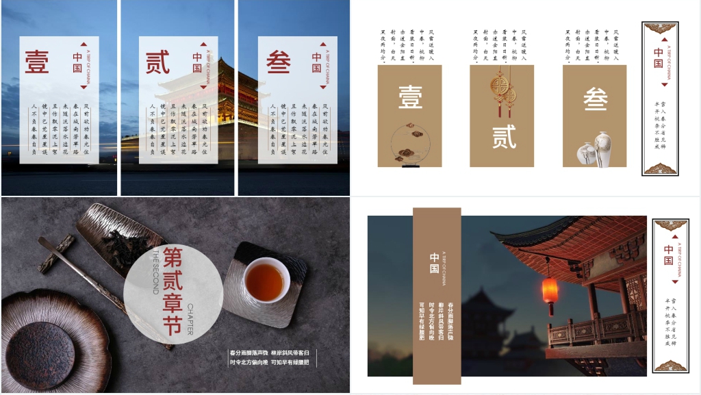 当代中国印象PPT模板 当代中国印象PPT模板