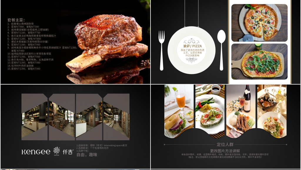 西餐厅美食新品介绍PPT模板 西餐厅美食新品介绍PPT模板